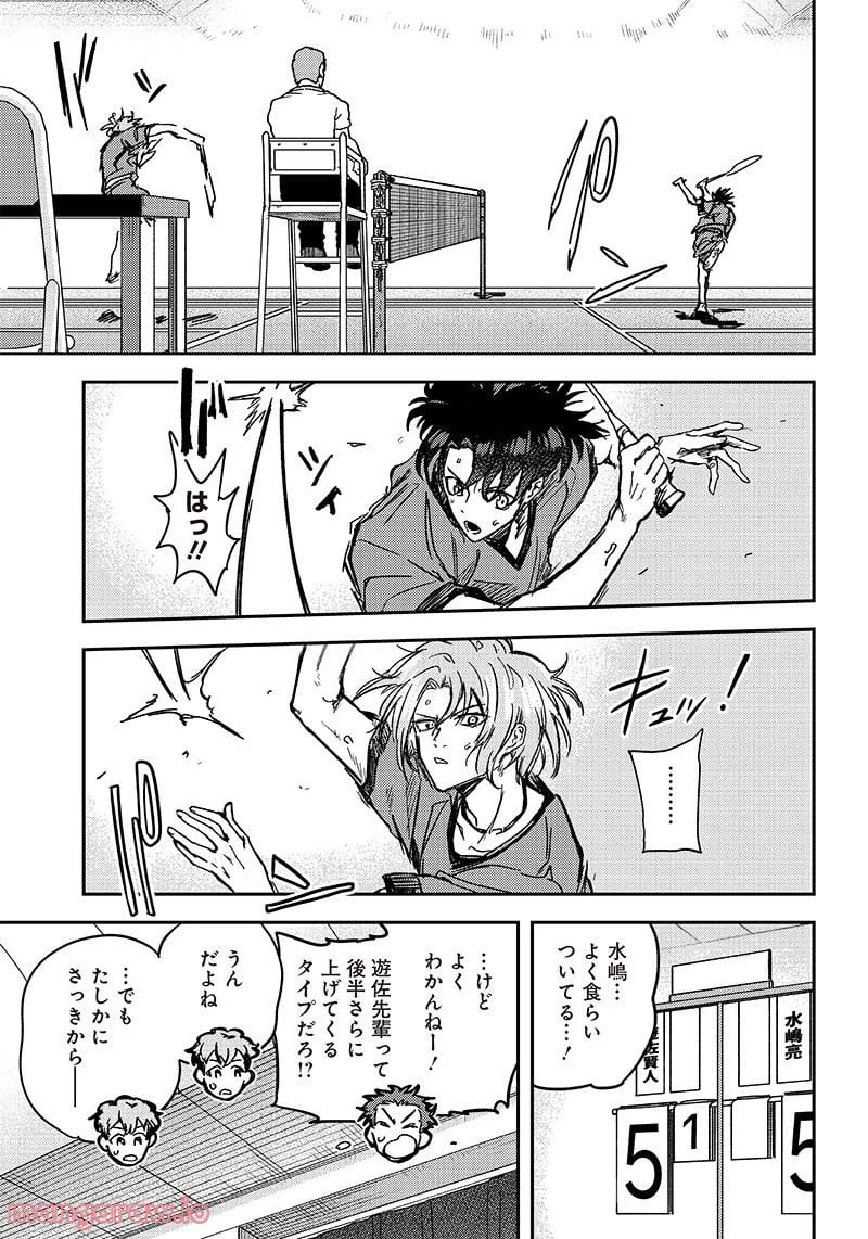 ページ 5 — 第24話