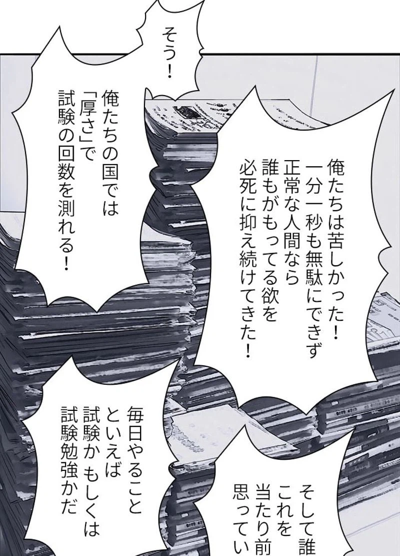 ページ 18 — 第223話