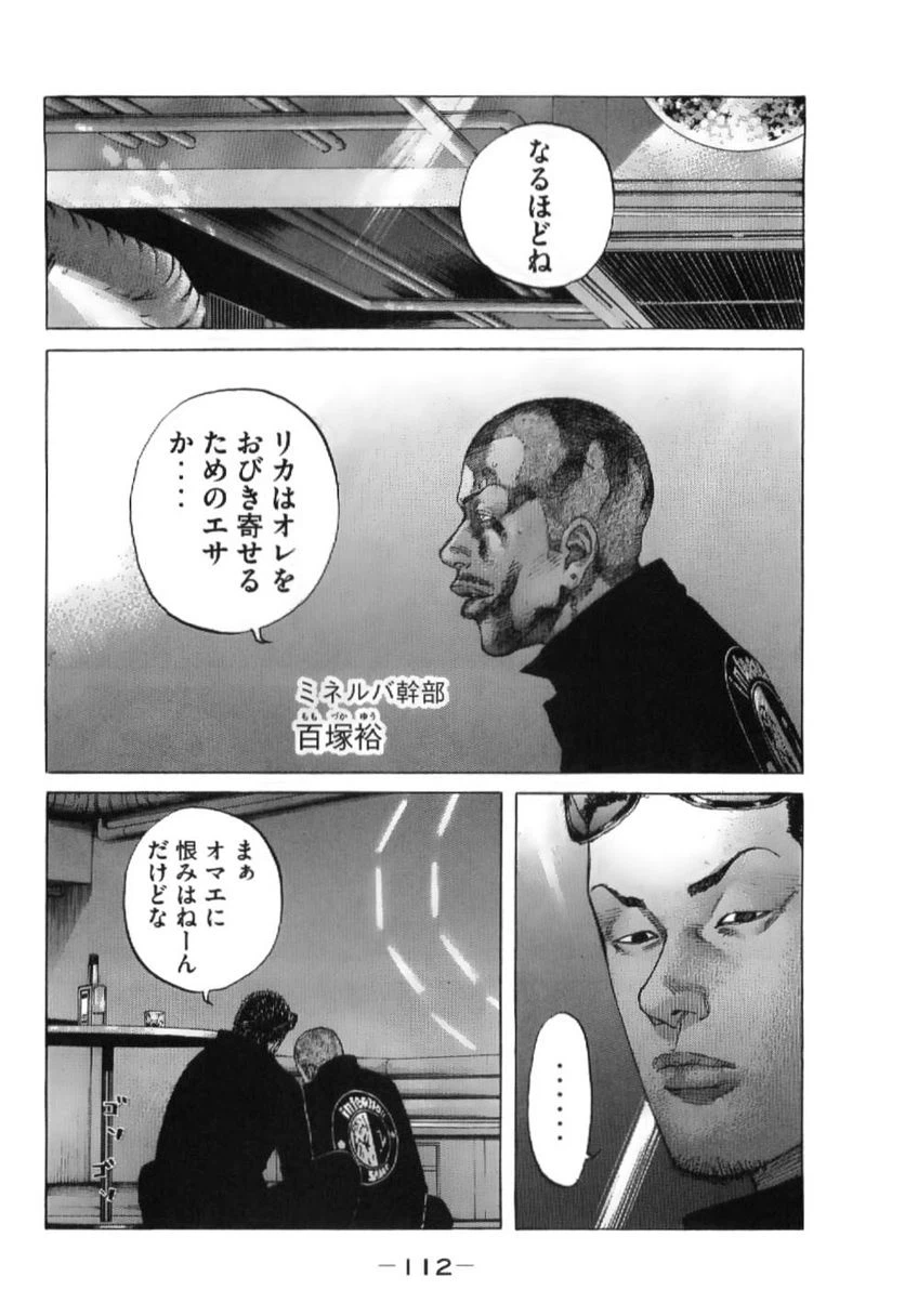 ページ 6 — 第209話