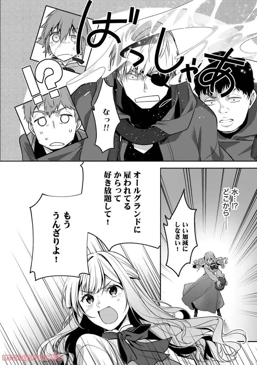 ページ 26 — 第4話