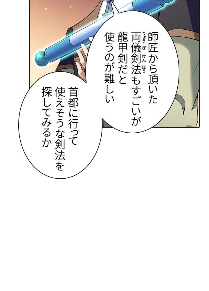 ページ 16 — 第94話
