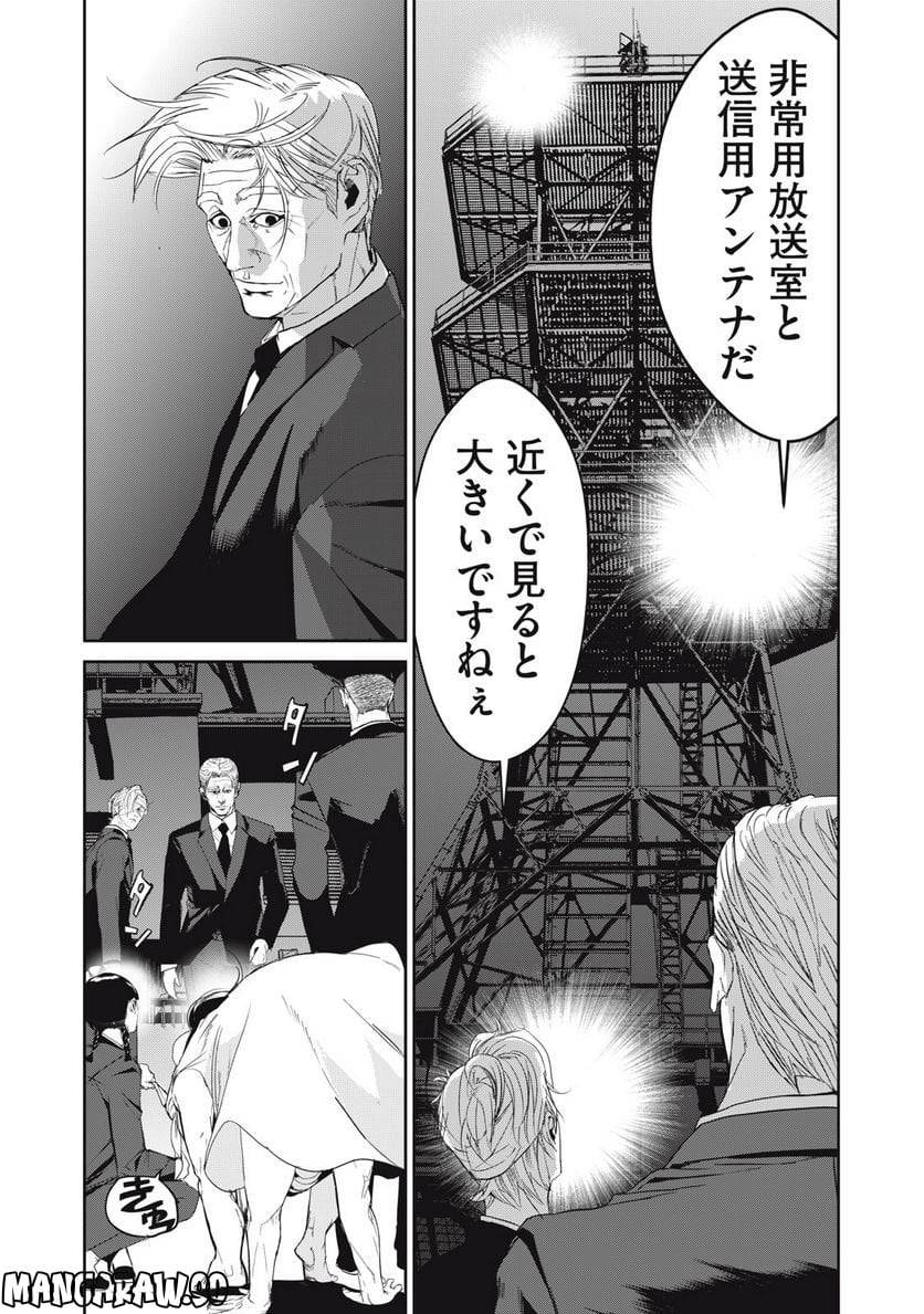 ページ 13 — 第48話