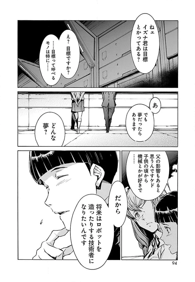 ページ 20 — 第96話