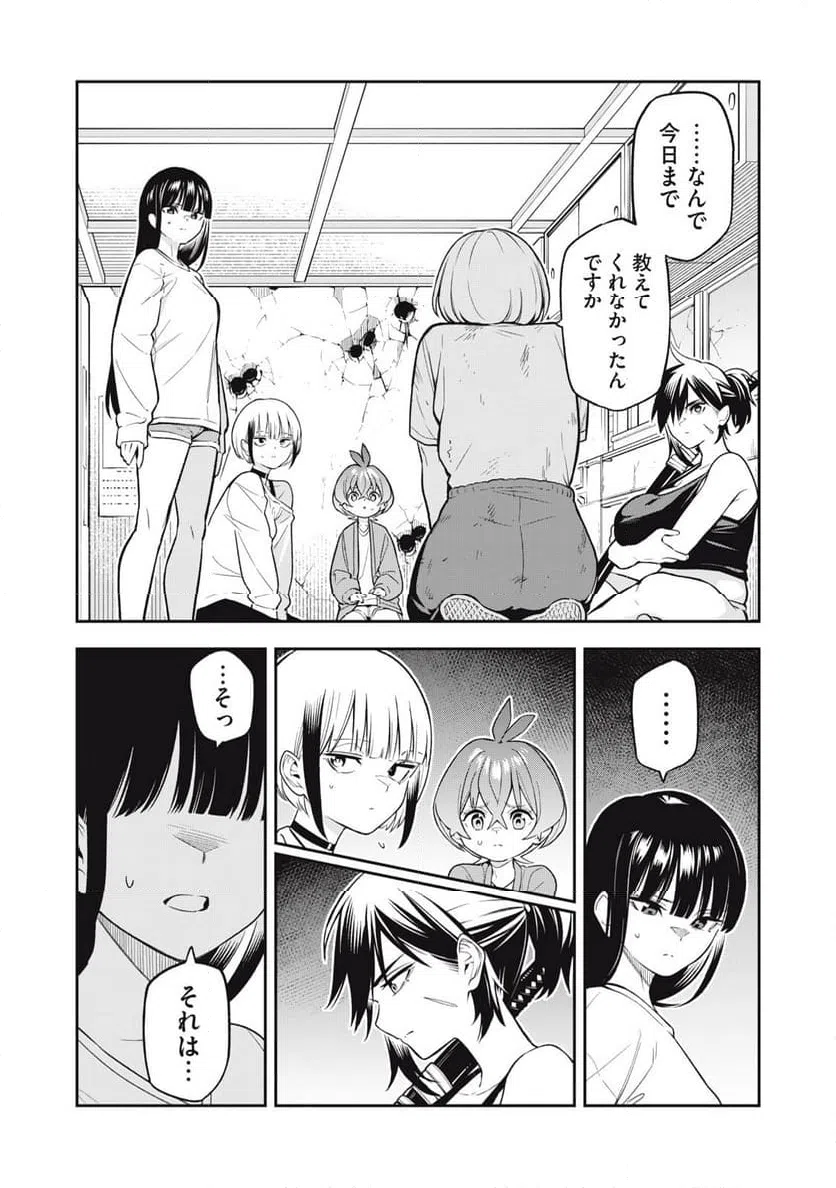 ページ 12 — 第7話