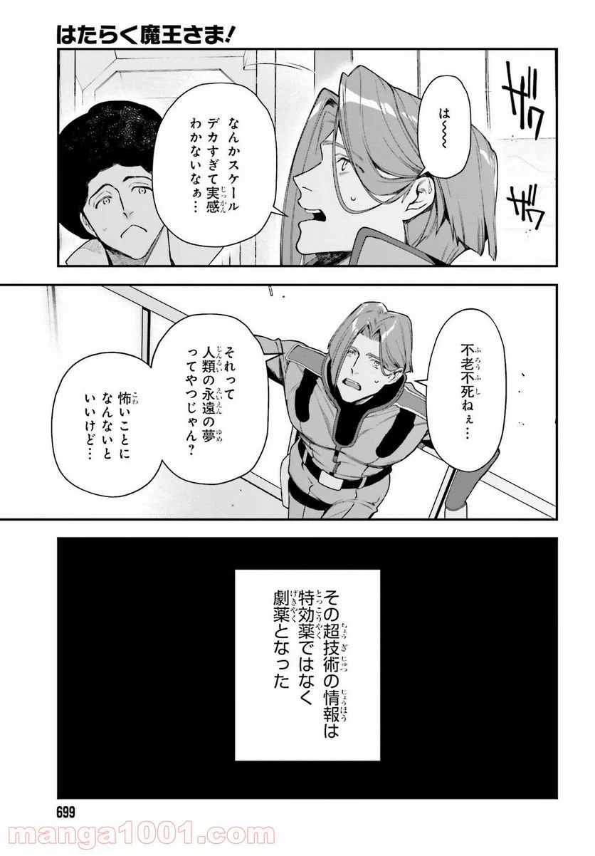 ページ 15 — 第97話