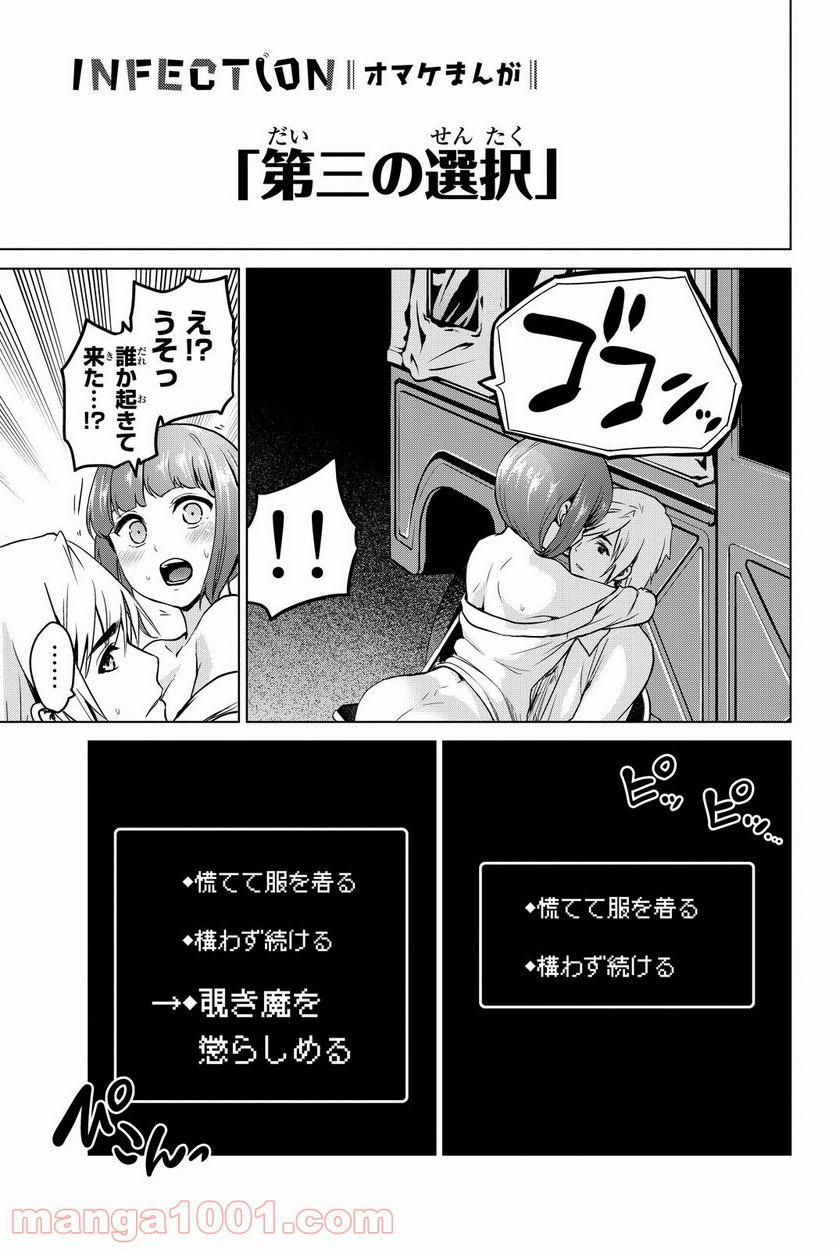 ページ 25 — 第51話