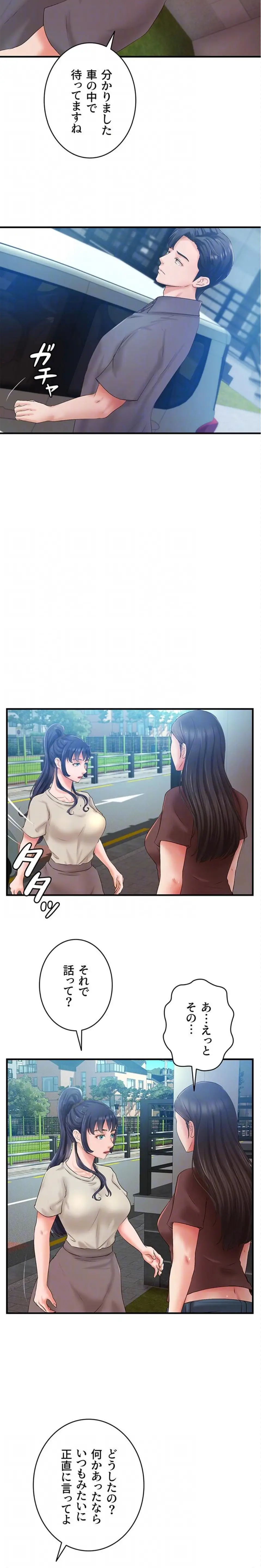 ページ 8 — 第34話