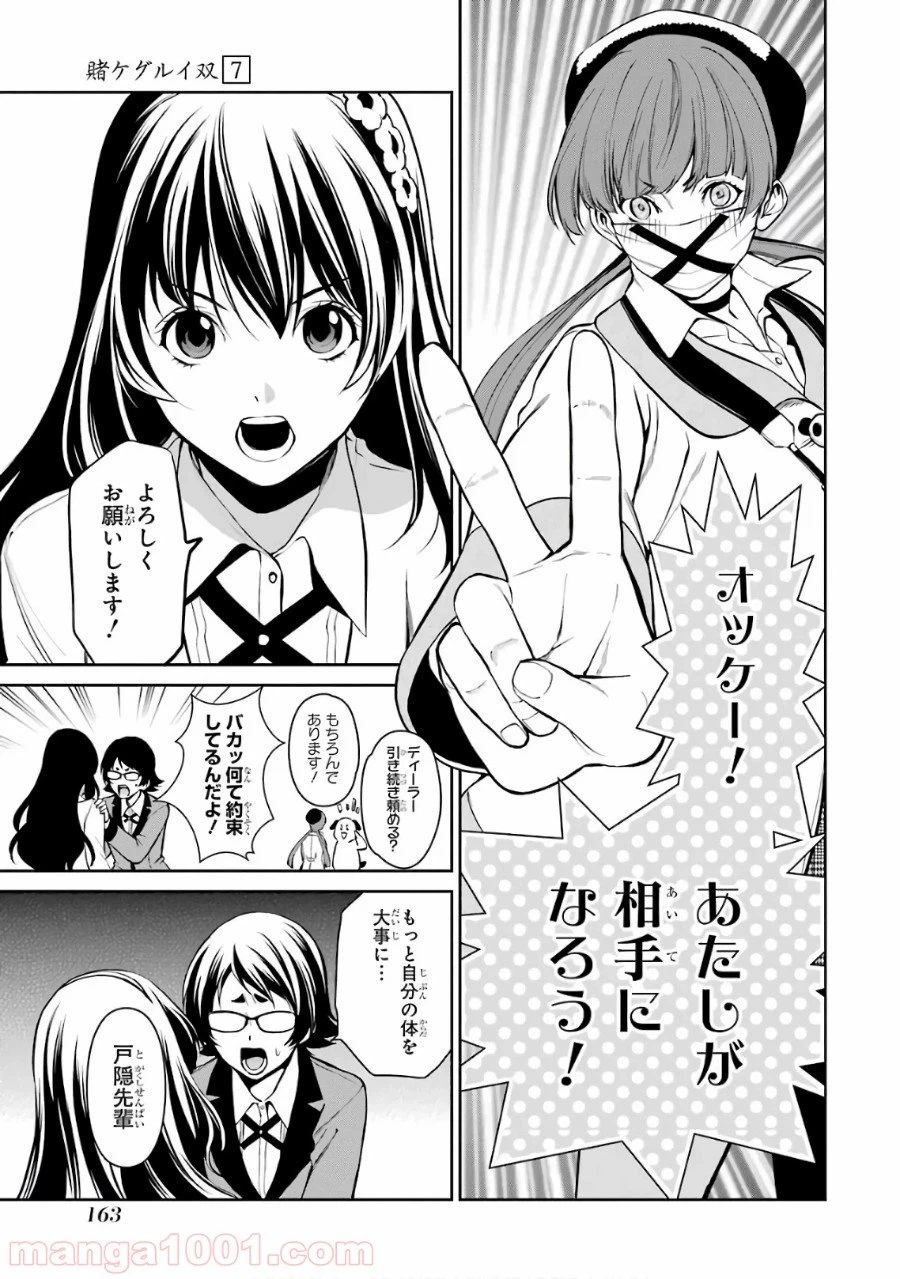 ページ 17 — 第33話