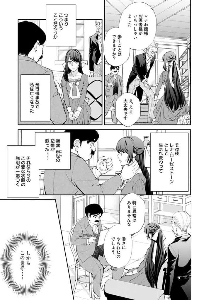 ページ 14 — 第1.1話