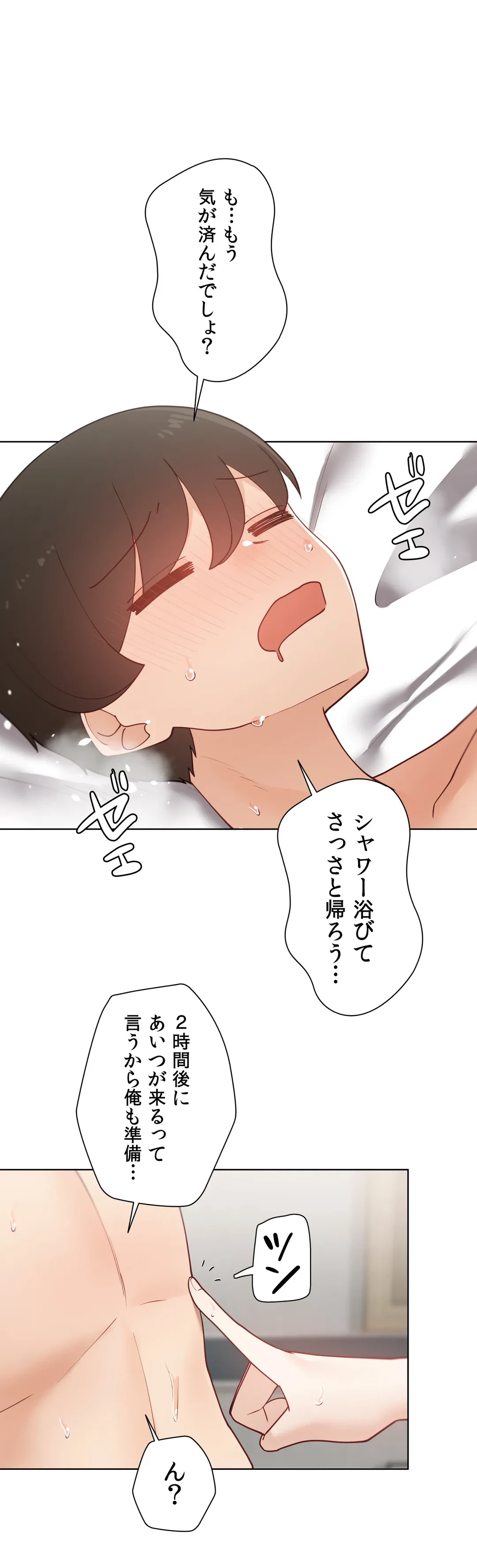 ページ 21 — 第58.1話