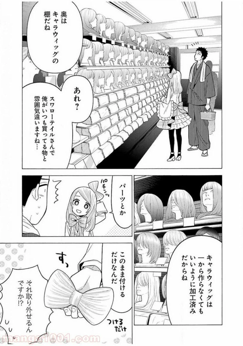 ページ 7 — 第42話