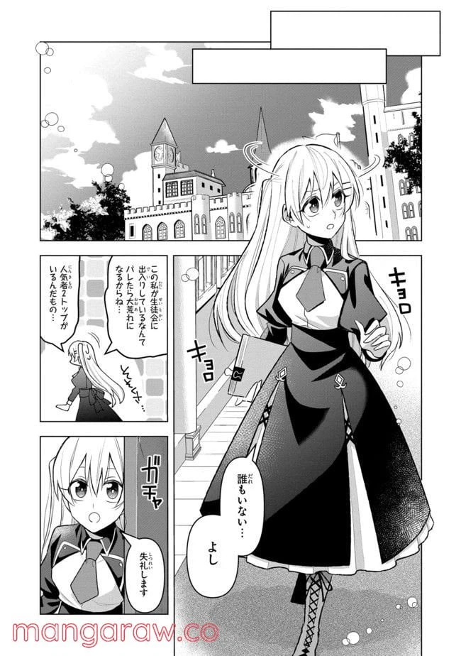 ページ 5 — 第3.1話