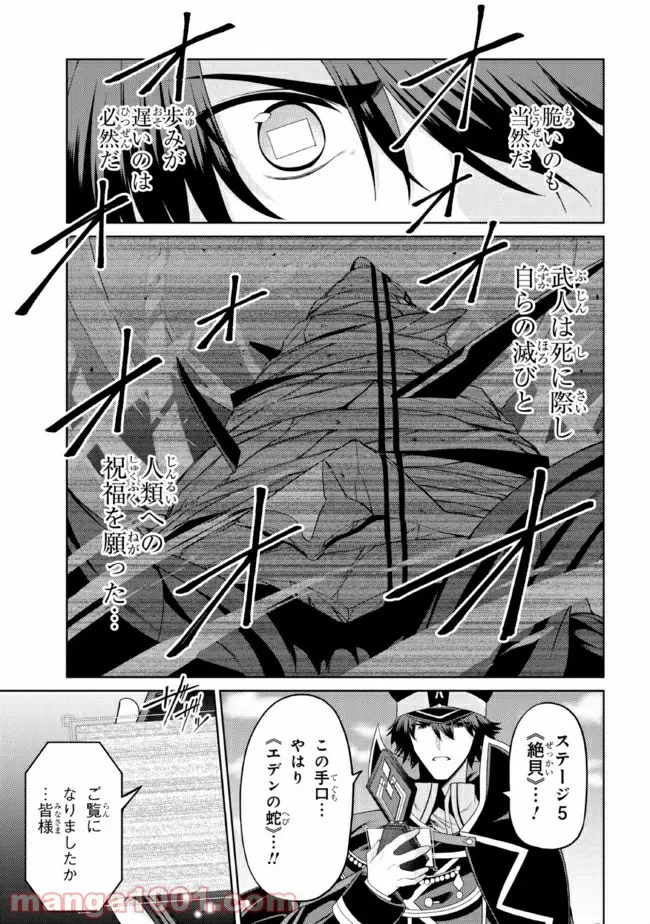 ページ 4 — 第25.2話
