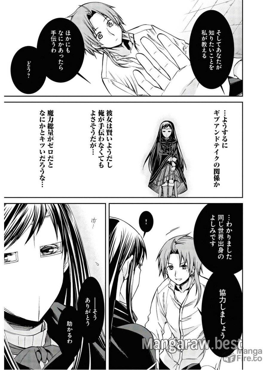 ページ 25 — 第69話