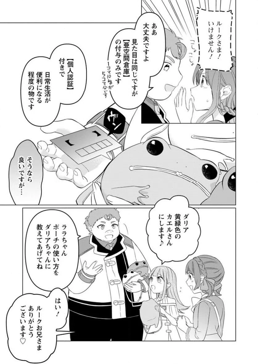 ページ 5 — 第27.1話