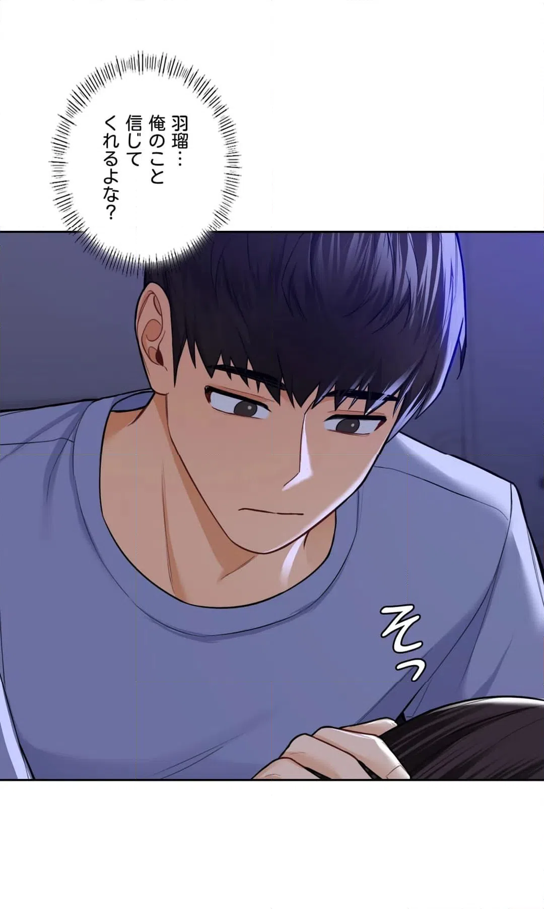 ページ 46 — 第46話
