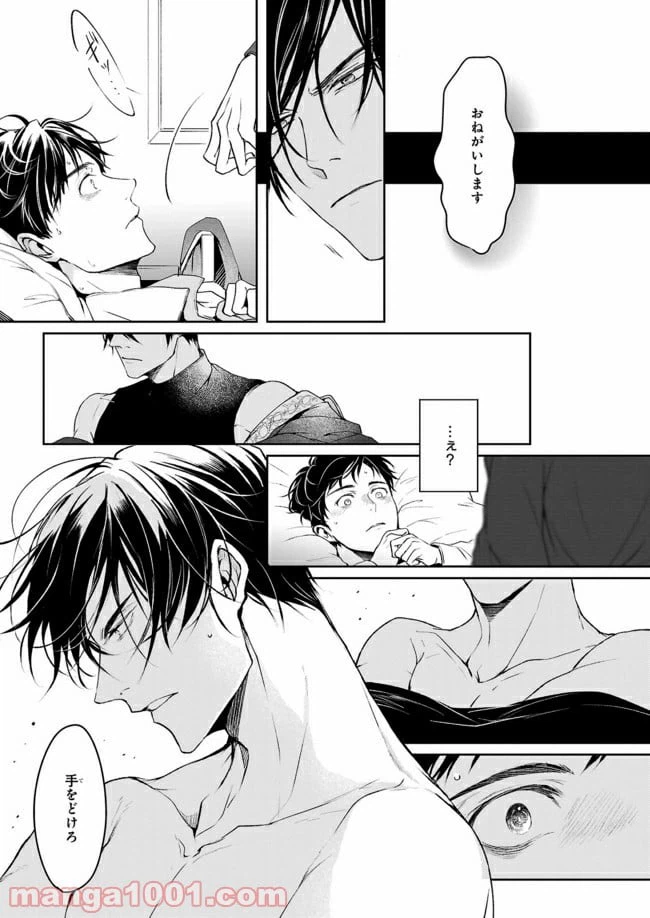ページ 19 — 第6話