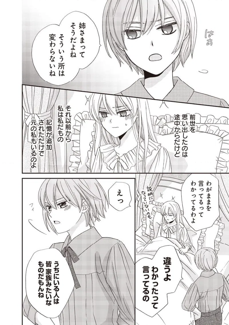 ページ 12 — 第41話