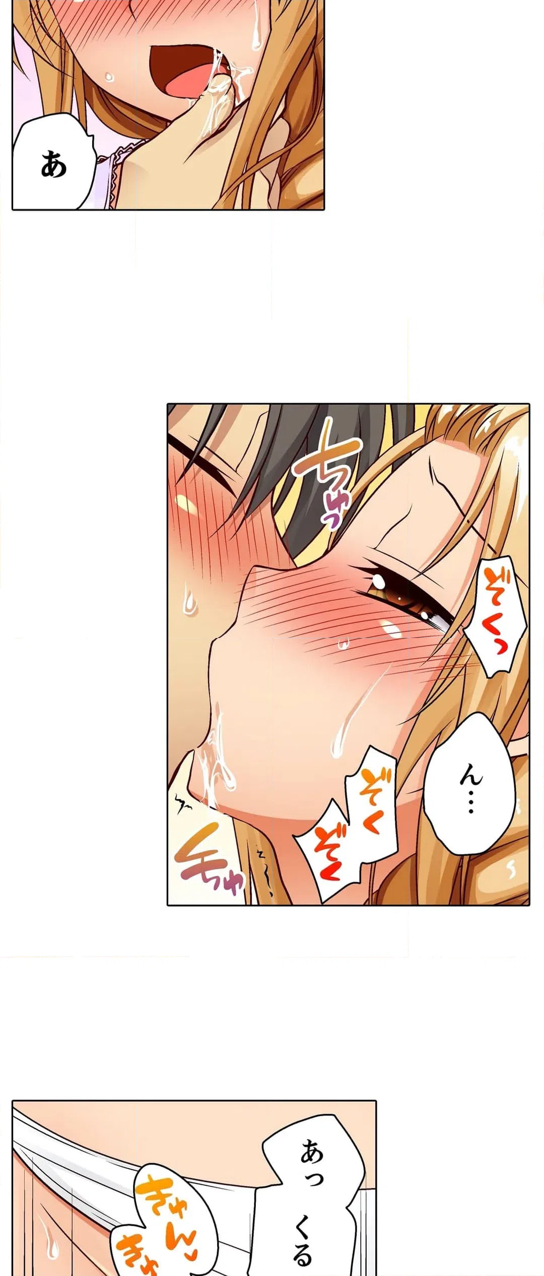 ページ 11 — 第9話