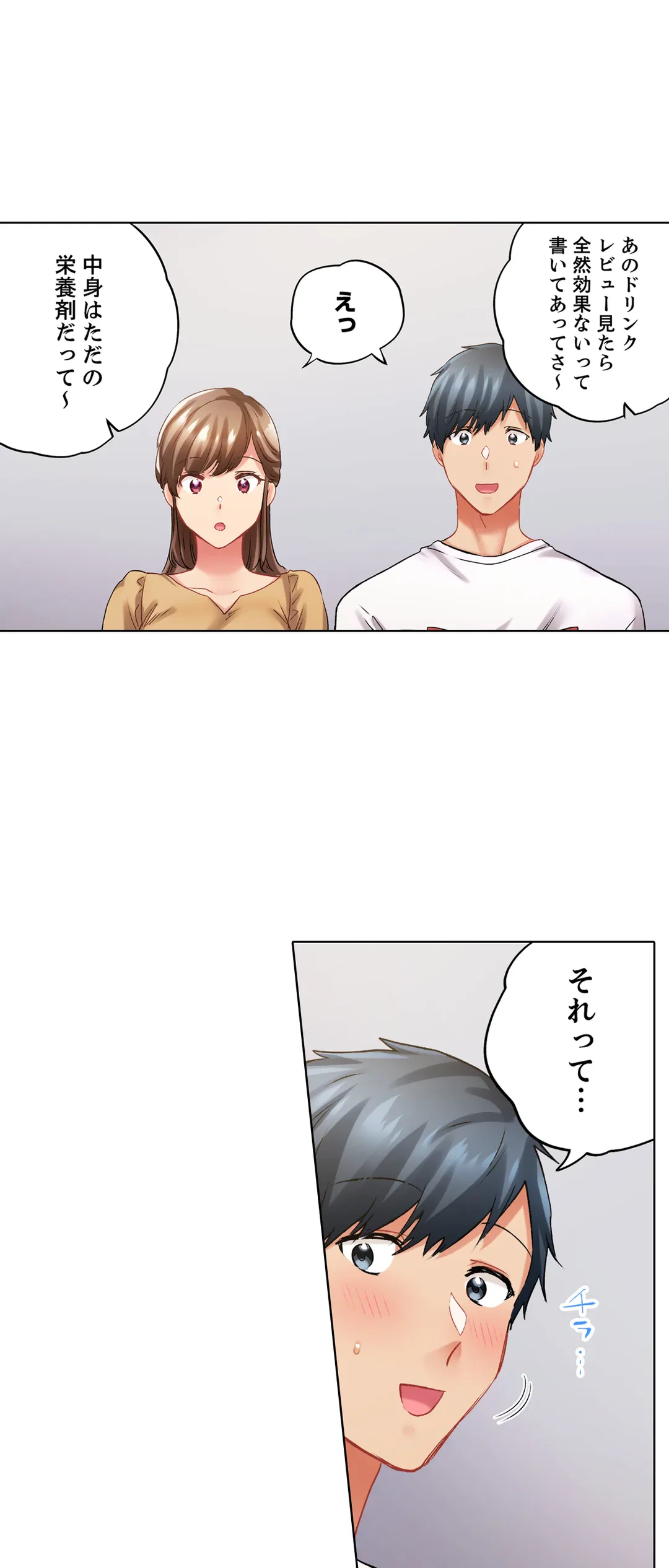 ページ 19 — 第120話