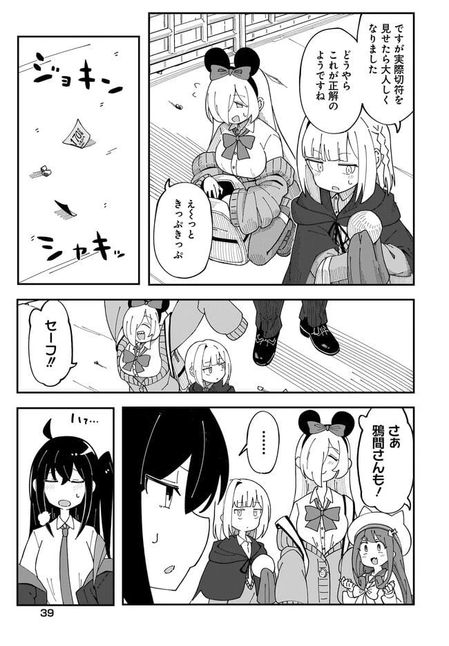 ページ 11 — 第2.1話