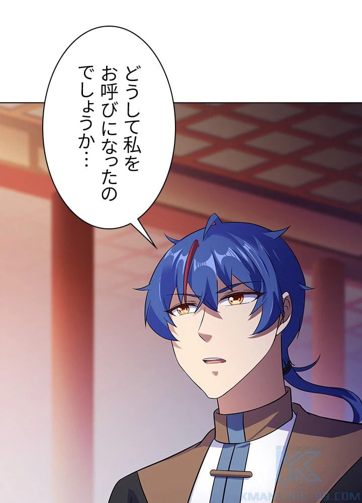 ページ 5 — 第37話