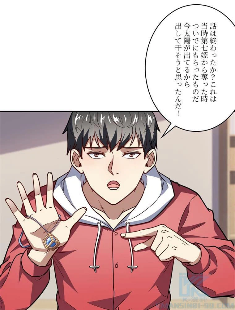 ページ 23 — 第142話