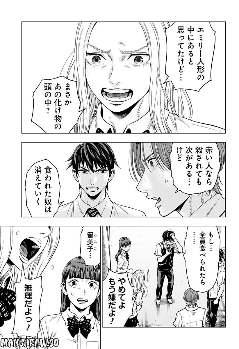 ページ 13 — 第15話