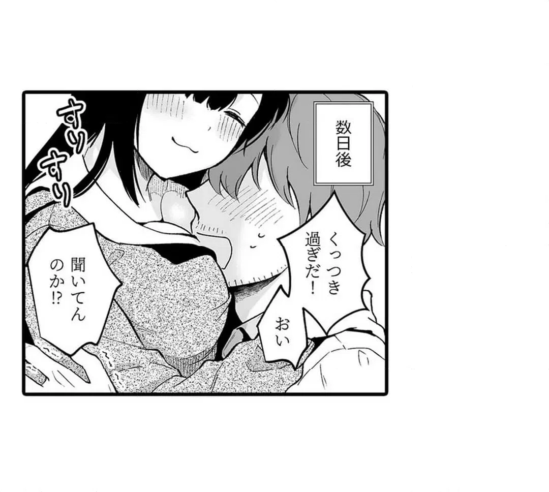 ページ 17 — 第15話