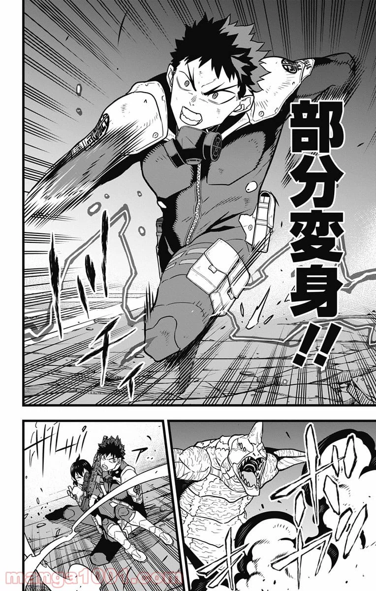 ページ 3 — 第27話