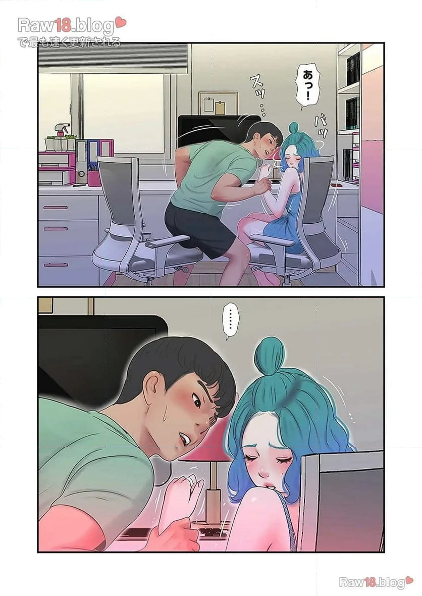 ページ 41 — 第11話