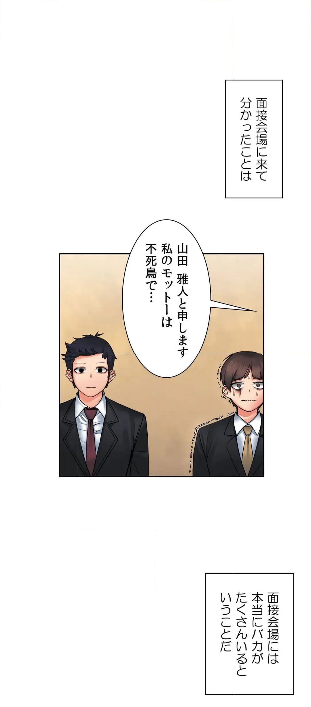ページ 6 — 第6話