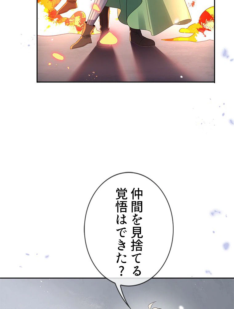 ページ 18 — 第66話