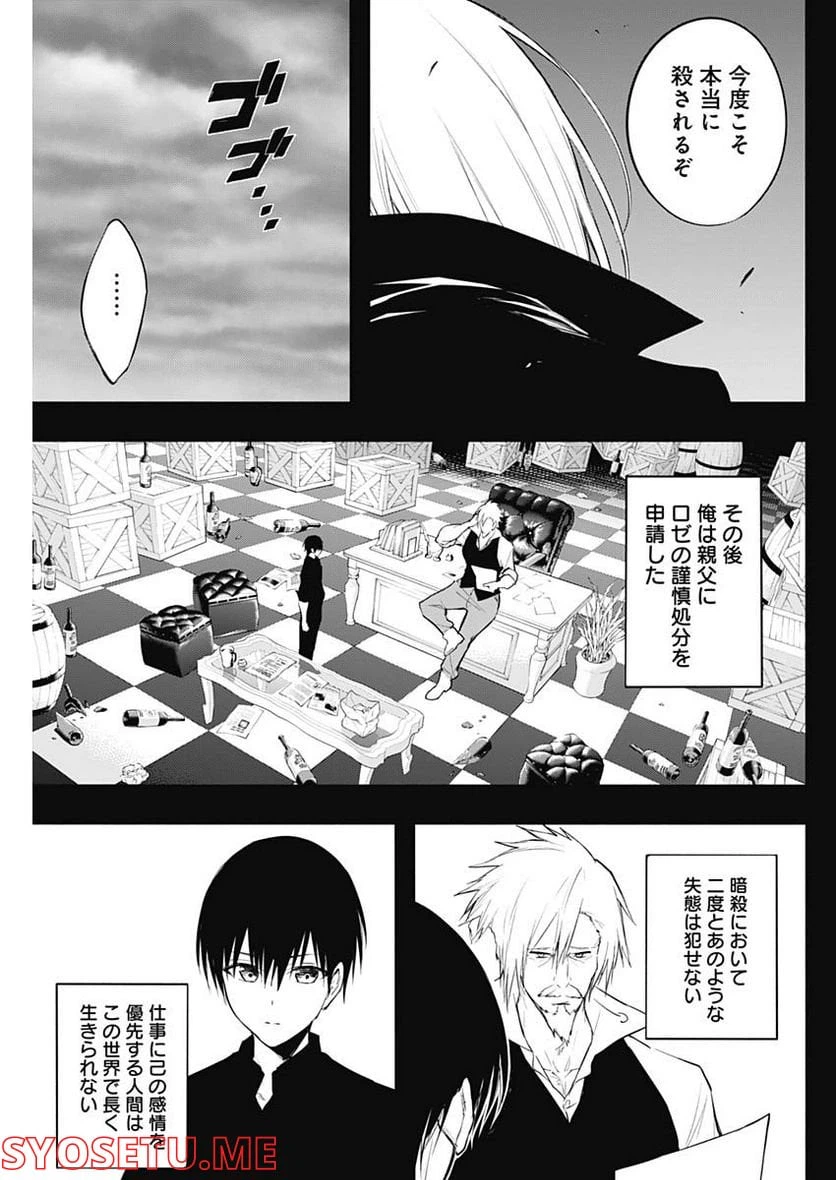 ページ 11 — 第71話