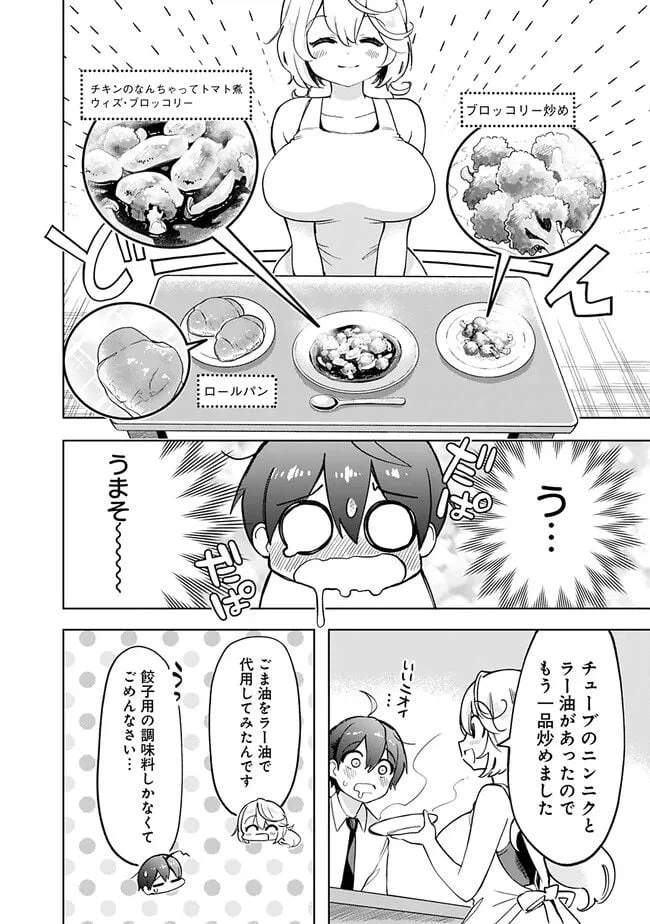 ページ 25 — 第3話