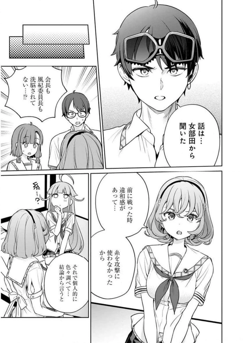 ページ 25 — 第25話