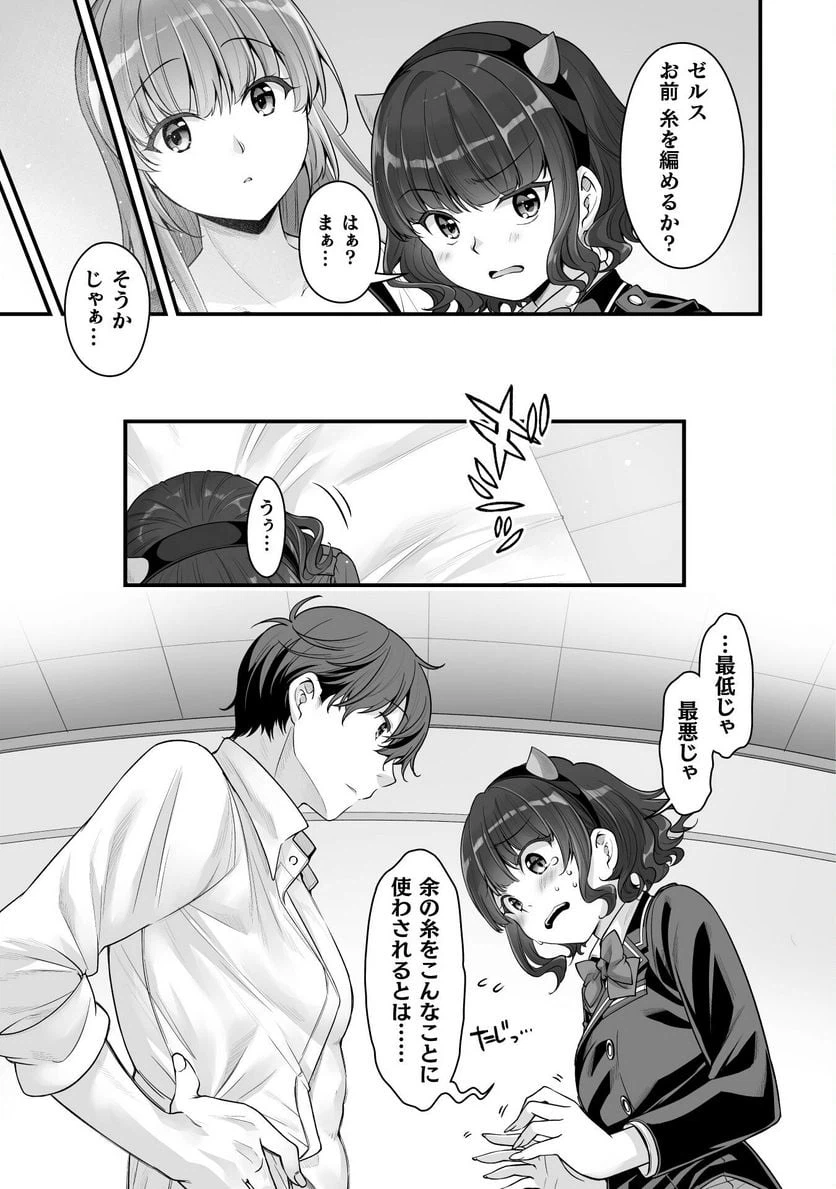 ページ 5 — 第15話