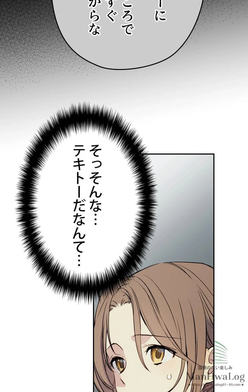 ページ 27 — 第1話
