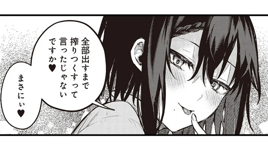 ページ 19 — 第15話