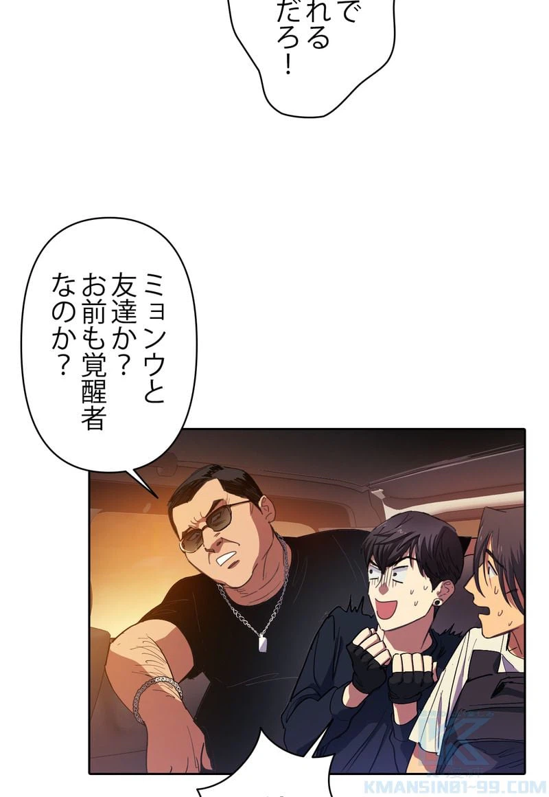 ページ 17 — 第16話