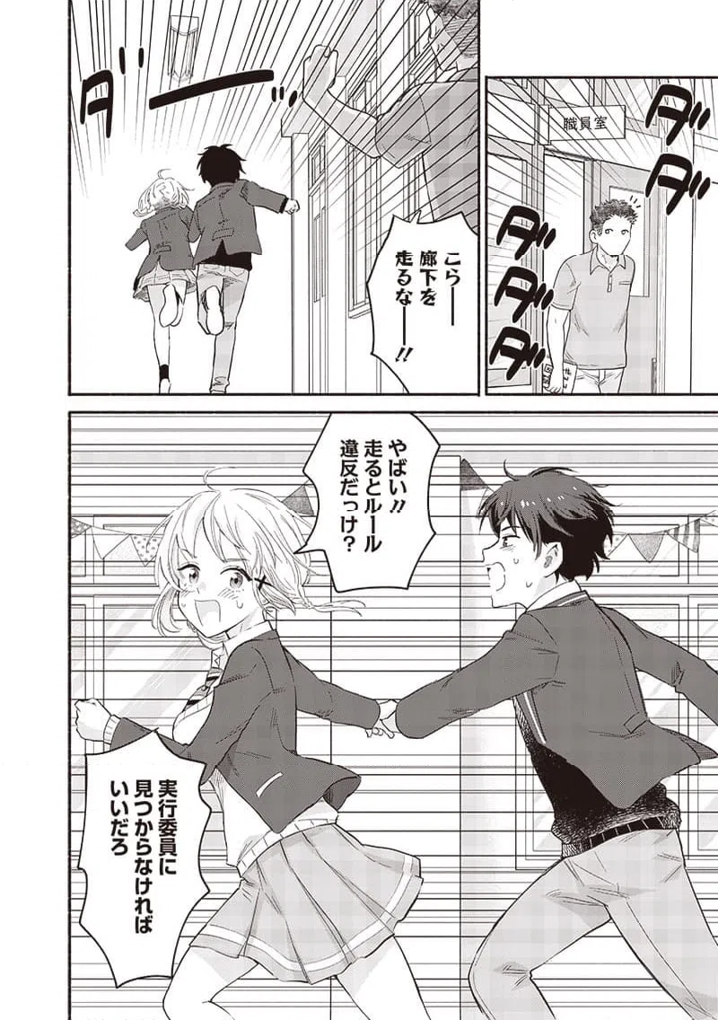 ページ 10 — 第58話