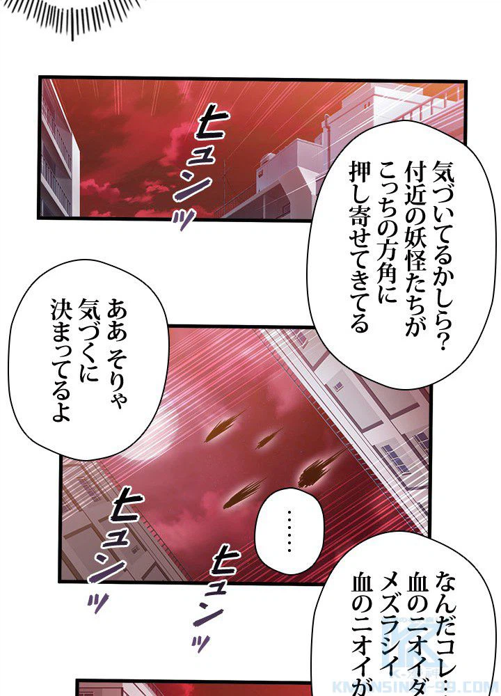 ページ 26 — 第19話