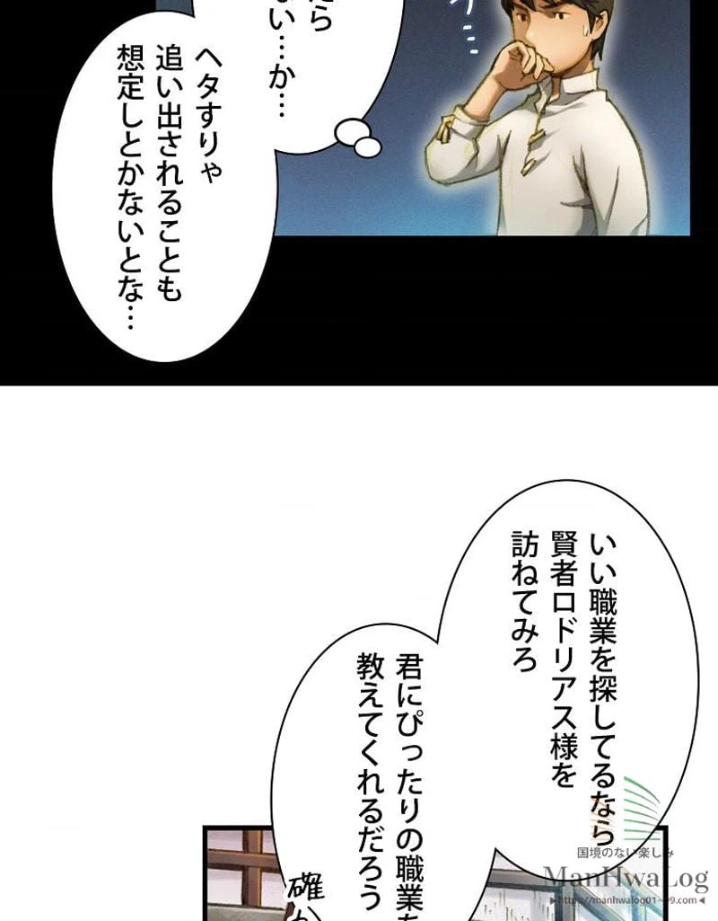 ページ 15 — 第9話