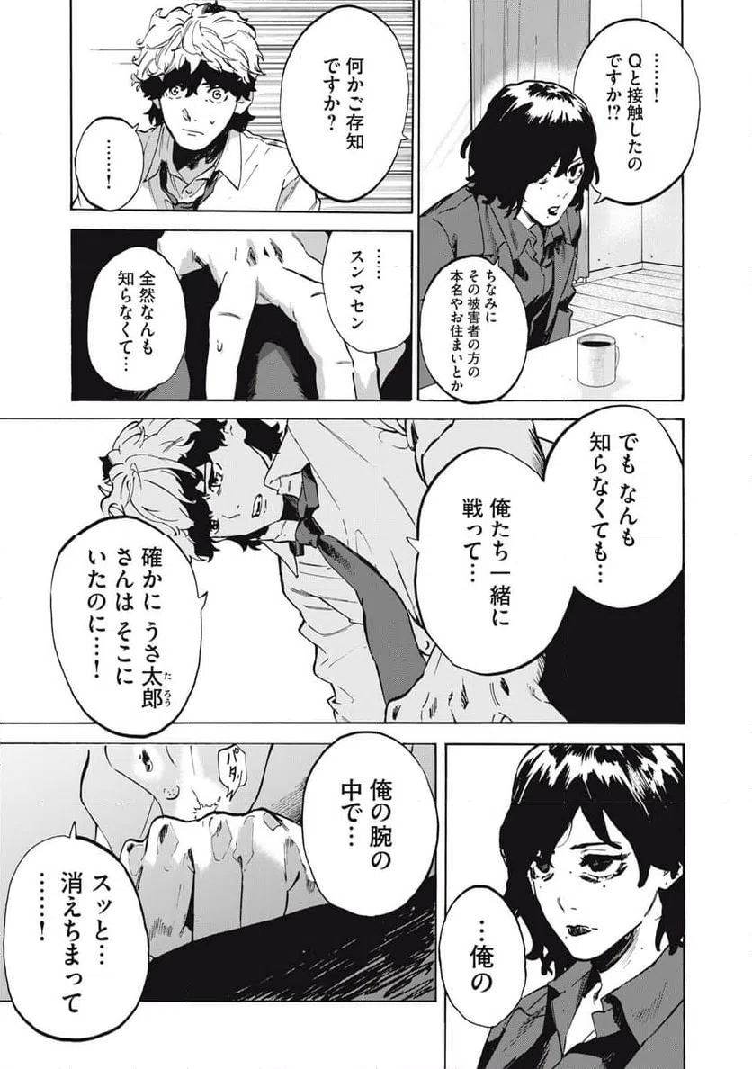 ページ 9 — 第14話