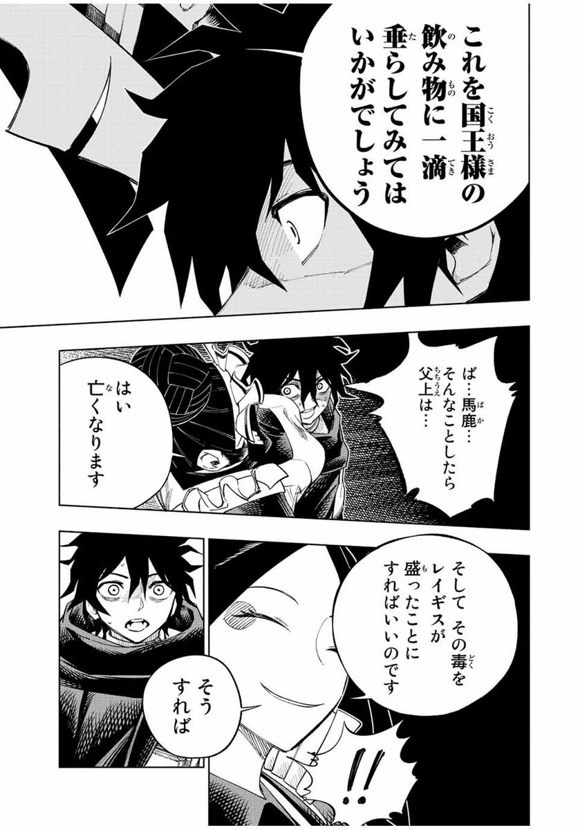 ページ 17 — 第27話