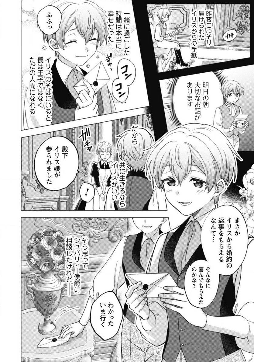 ページ 3 — 第11話