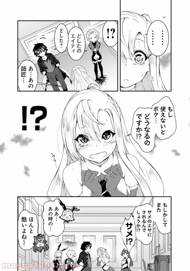 ページ 5 — 第89話