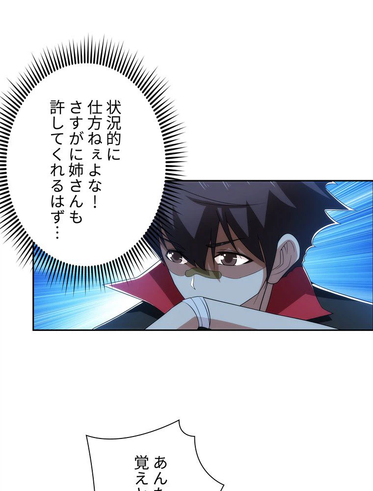 ページ 3 — 第12話