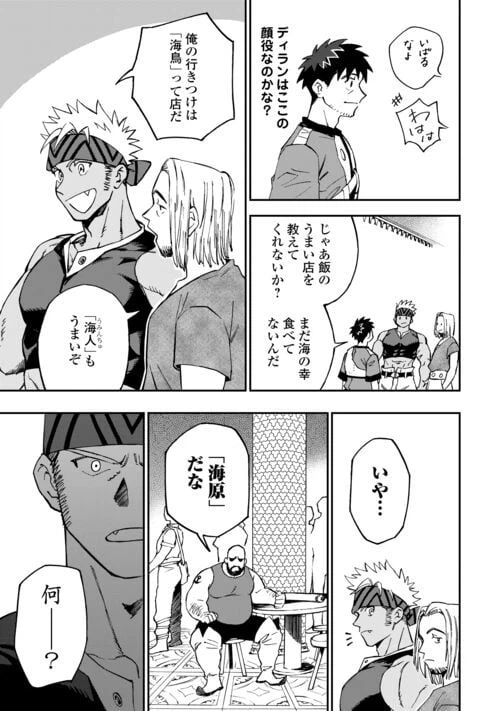 ページ 7 — 第18話