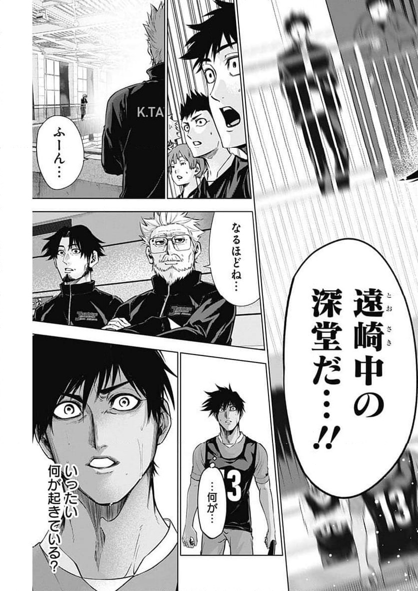 ページ 7 — 第9話